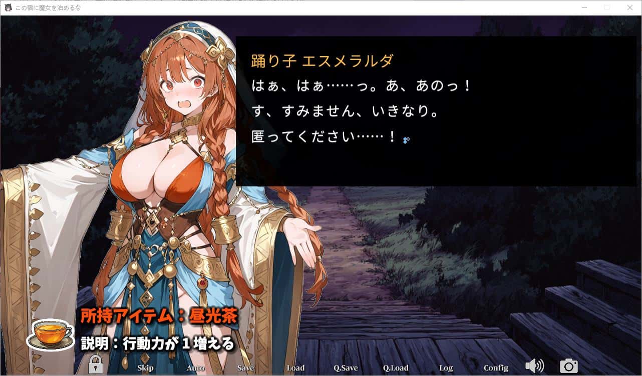 别让魔女住进这间旅馆 版背景