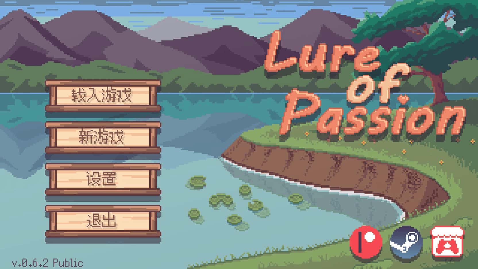 Lure Of Passion 正式版
