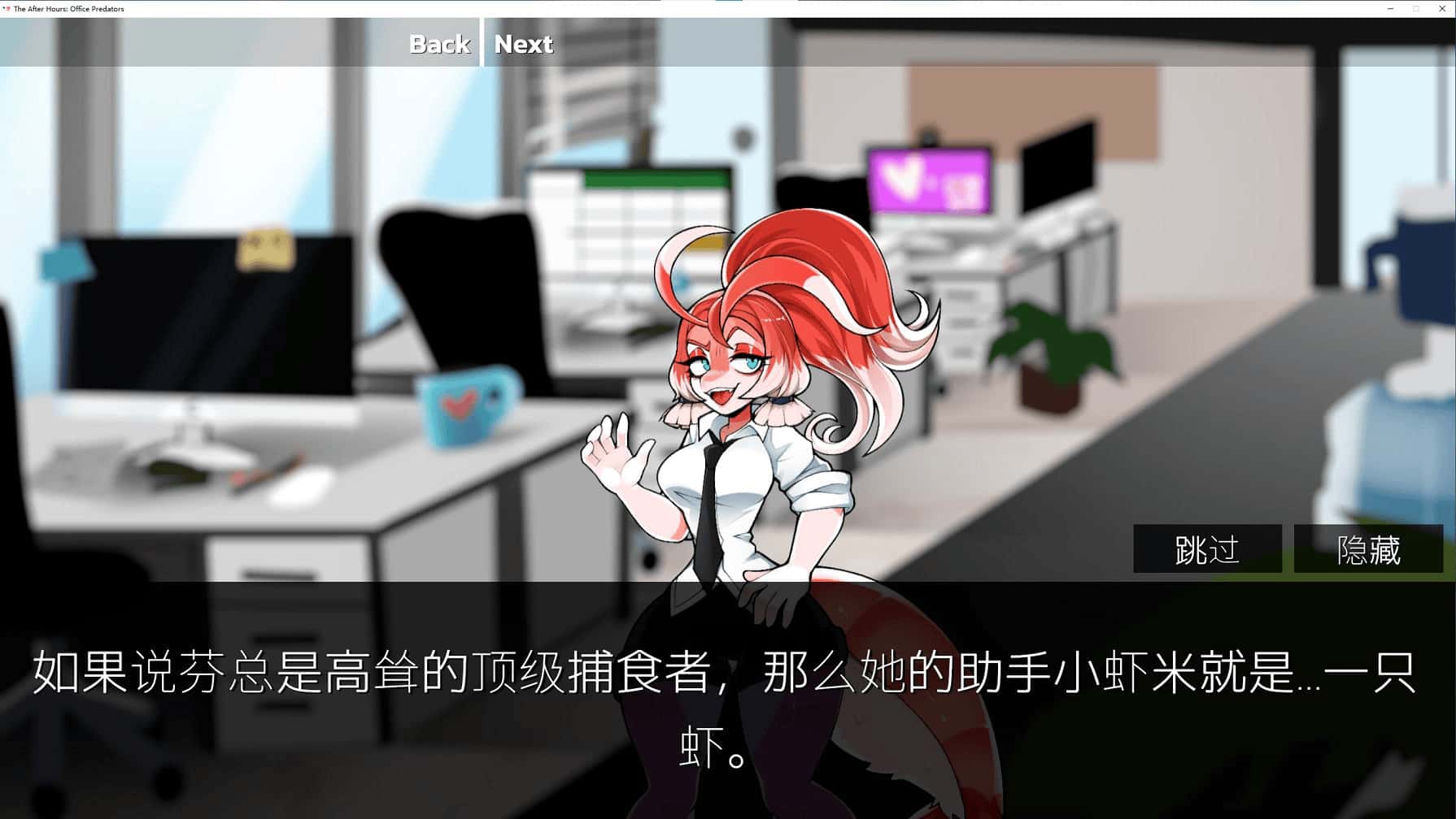 下班后办公室掠食者封面